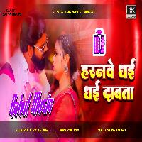 Harnawe Dhai Dhai Dabta Samar Singh New Bhojpuri Dj Remix Song Rahul Music Mafia Chhitaunigaon no 1